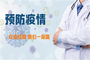 安特君合疫期流动人员管理系统公益上线