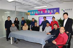中欧国际工商学院校友企业家参访安特君合
